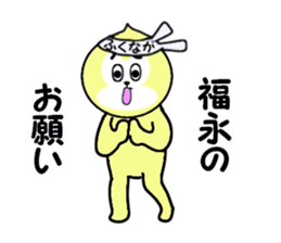 stickers for FUKUNAGA sticker #15737581