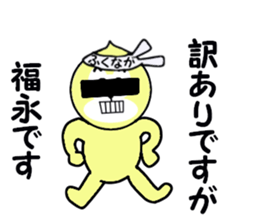 stickers for FUKUNAGA sticker #15737582