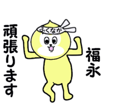 stickers for FUKUNAGA sticker #15737583