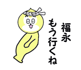 stickers for FUKUNAGA sticker #15737585