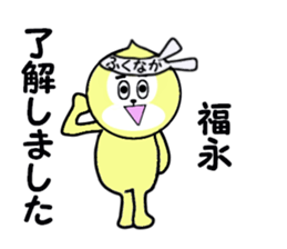 stickers for FUKUNAGA sticker #15737587