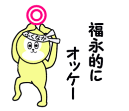 stickers for FUKUNAGA sticker #15737588