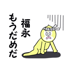 stickers for FUKUNAGA sticker #15737590