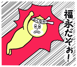 stickers for FUKUNAGA sticker #15737593