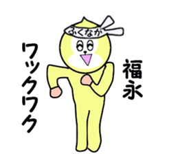 stickers for FUKUNAGA sticker #15737601