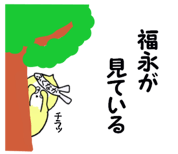 stickers for FUKUNAGA sticker #15737605