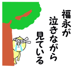stickers for FUKUNAGA sticker #15737606