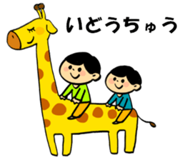 Animal with children sticker #15737703