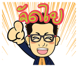 Big Khunphan sticker #15737789