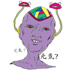 Ugly alien real sticker #15737873
