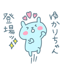 YUKARI chan 4 sticker #15737973