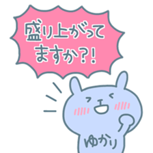 YUKARI chan 4 sticker #15738000