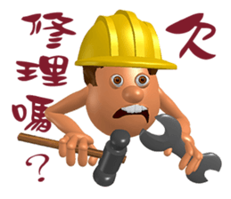 3D Egg Country part2: Funny Greeting sticker #15738009