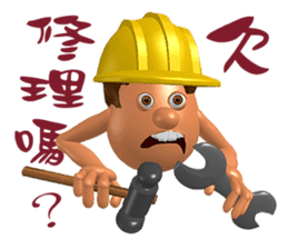 3D Egg Country part2: Funny Greeting sticker #15738009