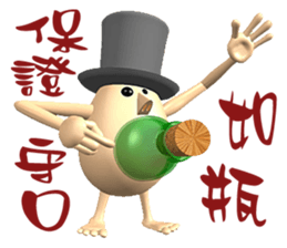 3D Egg Country part2: Funny Greeting sticker #15738013