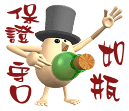 3D Egg Country part2: Funny Greeting sticker #15738013