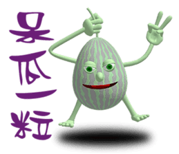 3D Egg Country part2: Funny Greeting sticker #15738015