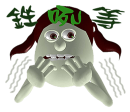 3D Egg Country part2: Funny Greeting sticker #15738021