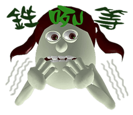 3D Egg Country part2: Funny Greeting sticker #15738021