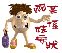 3D Egg Country part2: Funny Greeting sticker #15738026