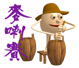 3D Egg Country part2: Funny Greeting sticker #15738029