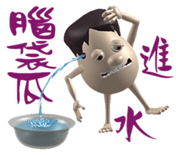 3D Egg Country part2: Funny Greeting sticker #15738036