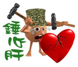 3D Egg Country part2: Funny Greeting sticker #15738037