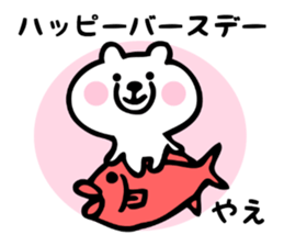 Stickers for Yae sticker #15738249