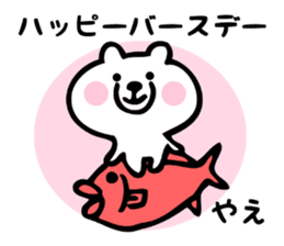 Stickers for Yae sticker #15738249