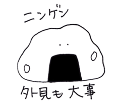 kind of RICE BALL sticker #15738482