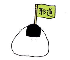 kind of RICE BALL sticker #15738497