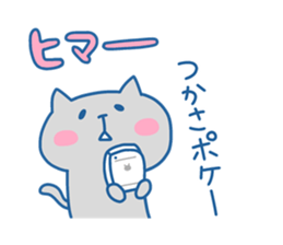 TSUKASA chan 4 sticker #15738602