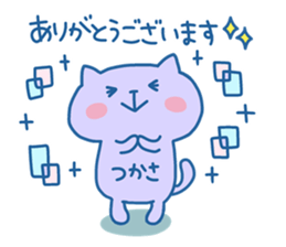 TSUKASA chan 4 sticker #15738603