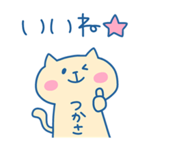 TSUKASA chan 4 sticker #15738605