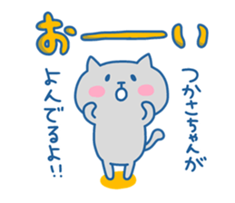 TSUKASA chan 4 sticker #15738606