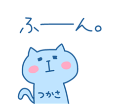 TSUKASA chan 4 sticker #15738616