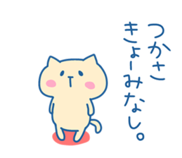 TSUKASA chan 4 sticker #15738617