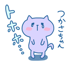 TSUKASA chan 4 sticker #15738623