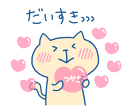 TSUKASA chan 4 sticker #15738629