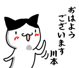 Kawamoto name Sticker sticker #15738770