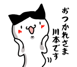 Kawamoto name Sticker sticker #15738772