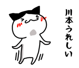 Kawamoto name Sticker sticker #15738775
