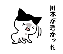 Kawamoto name Sticker sticker #15738779