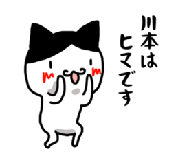 Kawamoto name Sticker sticker #15738781