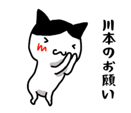 Kawamoto name Sticker sticker #15738785