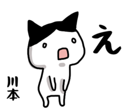 Kawamoto name Sticker sticker #15738791