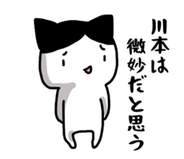 Kawamoto name Sticker sticker #15738793