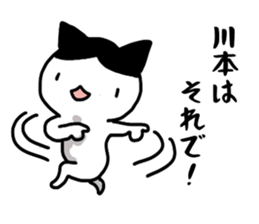 Kawamoto name Sticker sticker #15738795
