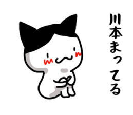 Kawamoto name Sticker sticker #15738796