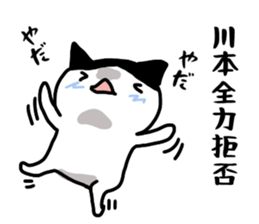 Kawamoto name Sticker sticker #15738798